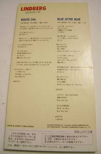 8cmCD リンドバーグ 「ルート246」_画像2
