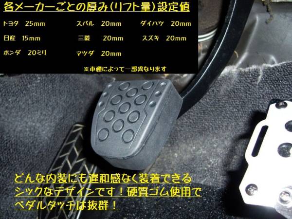 本物！スキルUP 高性能！ハイグリップ&ハイリフト ペダルカバー◆SUBARU スバル レガシー BP5 BP9 BPHブレーキ クラッチ 在庫処分セール！_画像3