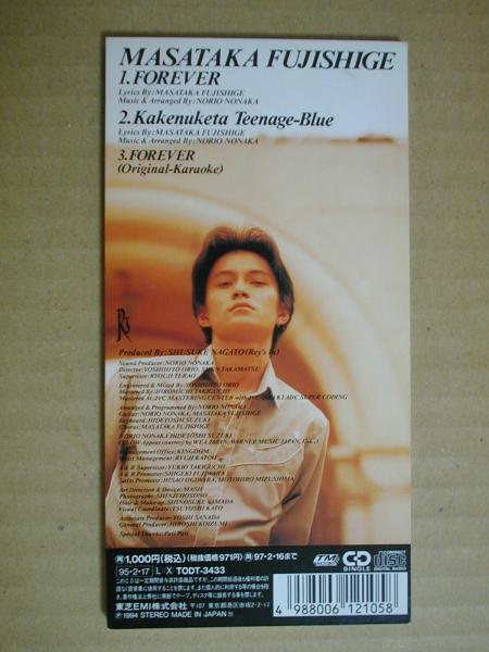 GE Fujishige Masataka FOREVER 8 см одиночный CD