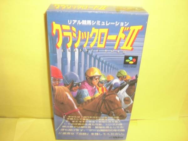 ☆中古☆　SFC　【 クラシックロードⅡ　】【即決】