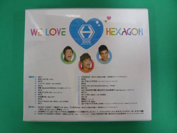 新品 We Loveヘキサゴン 初回cd Dvd 写真集 09 から厳選した