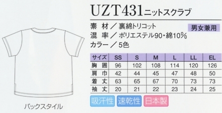 UZT431-9（レンガ） 【Ｍ】　ニットスクラブ、１着・￥４，２１２(税込)を４着で！ ・新品未使用_画像2