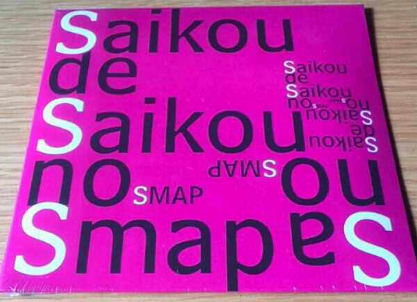ランキング総合1位 ご予約品 SMAP Saikou de no Smap SHOP 2015 限定CD gbsmetal.pl gbsmetal.pl