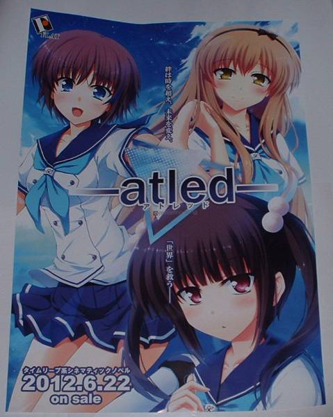 FLAT atled アトレッド 非売品Ｂ２ポスター （はやかわ凛太）_画像1