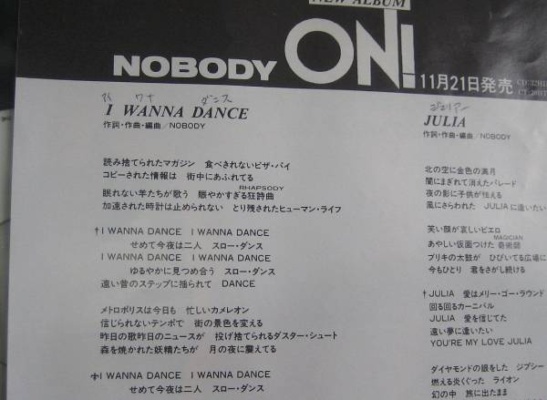 非売品EP【I Wanna Dance/Julia】NOBODY(ノーバディ Ｐromotion Ｃopy Ｗhite Ｌabel プロモ白ラベル)_画像3