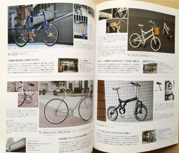 自転車日和 Vol.4 自転車との楽しい生活はじめよう_画像3