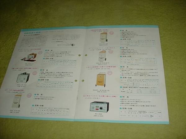 即決！昭和45年10月　ナショナル　バッテリー充電器のカタログ_画像2