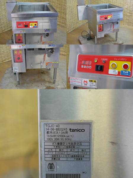Yahoo!オークション - タニコー 肉煮・湯煎・保温 GJC-40 都市 Yahoo!オークション - タニコー 肉煮・湯煎・保温 GJC-40 都市