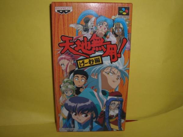 ☆新品☆　SFC　【　天地?zé)o用！　げーむ編　】【即決】