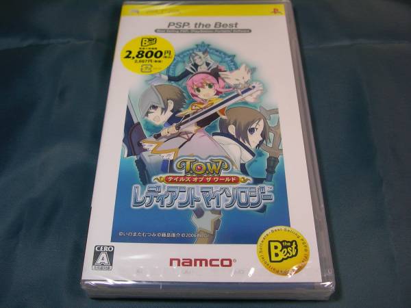 新品　PSP　TOW　レディアント マイソロジー　ベスト版