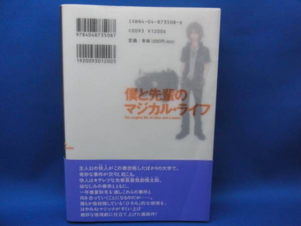 ..... magical * жизнь. ...... Kadokawa Shoten б/у книга@!