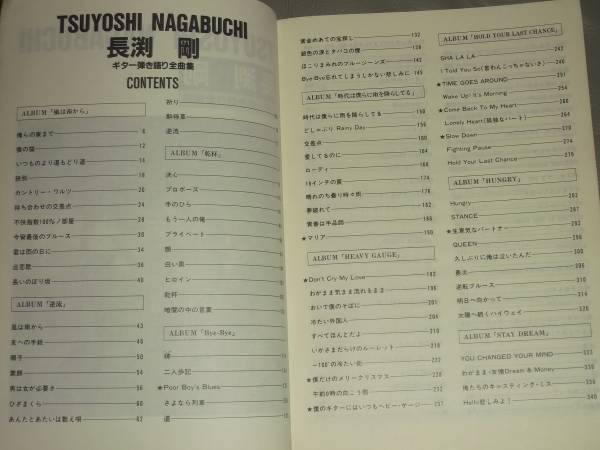 新しい到着 ALL ABOUT長渕剛 ギター 弾き語り 全曲集 オール アバウト All 靴