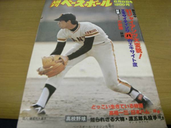 2025年最新】Yahoo!オークション -少年昭和30年(本、雑誌)の中古