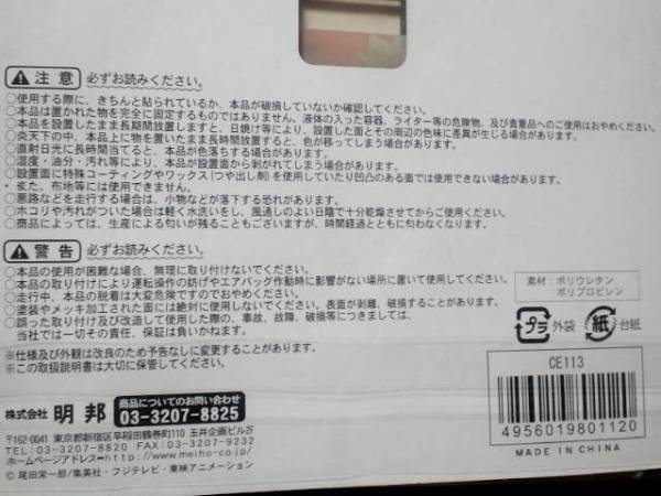 超素?cái)场睽铳螗冤`ス☆ONE PIECE☆滑り止めマット☆NW MPCE113☆