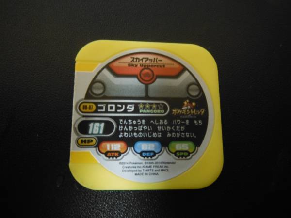  Pokemon Tretta карта 00.07go long da не использовался 