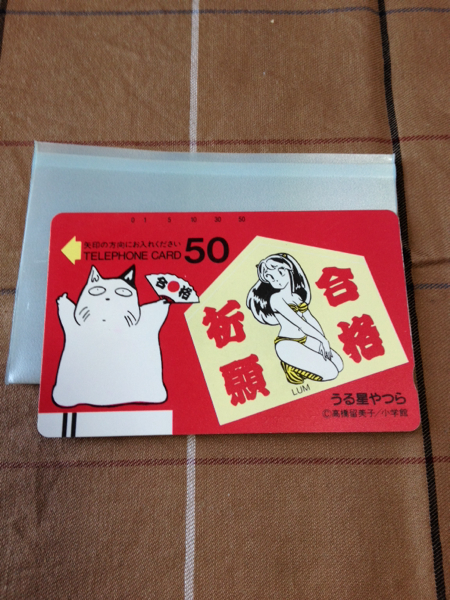  kotatsu ..& Ram eligibility .. telephone card 