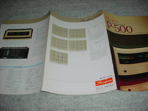  prompt decision! Accuphase amplifier P-500 catalog 