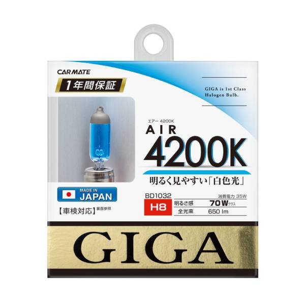 GIGA エアー ハロゲン 4200K H16 19W　(ホワイト) BD1632_BD1632の出品です。