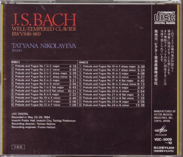 バッハ 平均律クラヴィーア曲集 2CD タチアナ・ニコラーエワ_画像2
