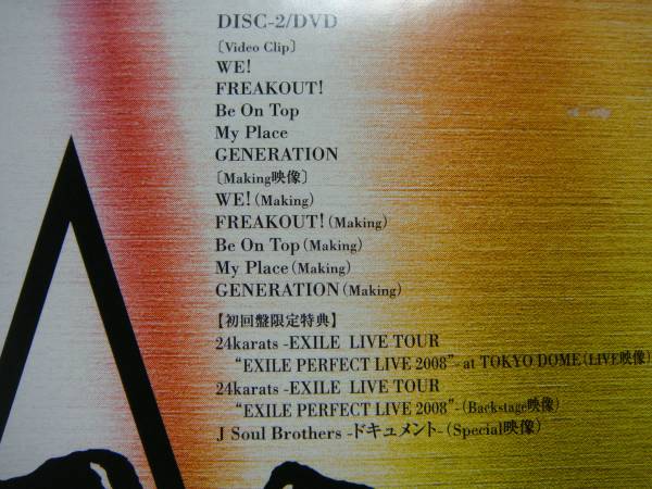 初回限定盤!DVD付!二代目 J Soul Brothers『J Soul Brothers』特典映像収録!NAOKIのステッカー付!_画像3
