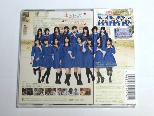 SKE48 / キスだって左利き TYPE-C DVD付き 通常盤 高柳明音 CD_画像3