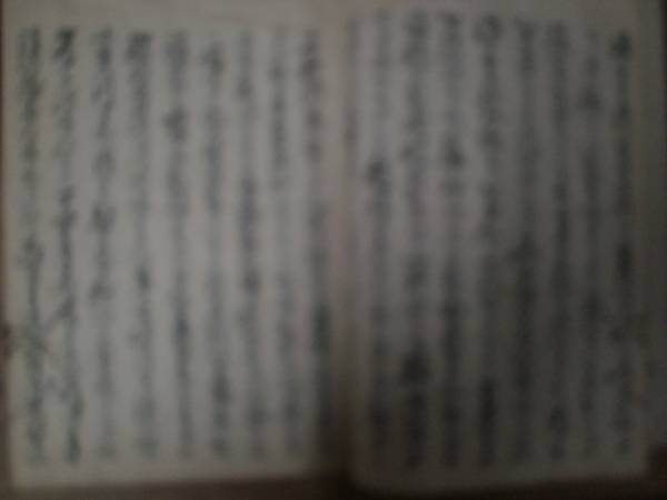 三川後風土記　1～10まで　10冊(H071)_画像2