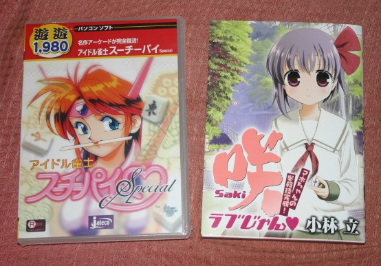 中古DVD「咲 -Saki-」初回版全9巻+OAD「咲日和」+CD+コミックセット　特典完備_画像2