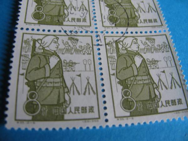 中国切手人民郵政 人民公社　4枚ブロック未使用CTO１９５９年_画像3