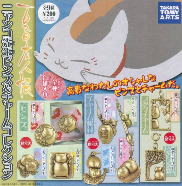 *. Natsume's Book of Friends nyanko. raw pin z& charm collection (5 kind set ) *
