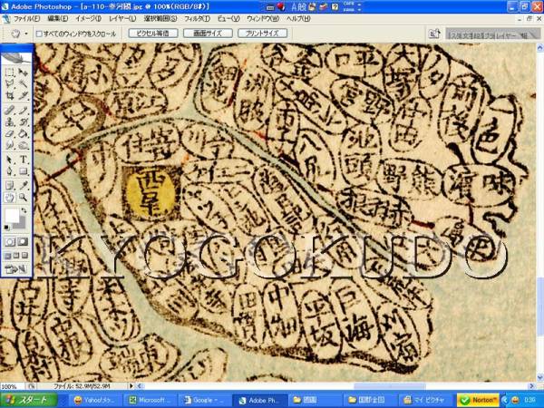 天保8年(1837) 江戸時代地図帳の最高傑作 国郡全図 三河国(愛知 天保8年(1837) 江戸時代地図帳の最高傑作 国郡全図 三河国(愛知