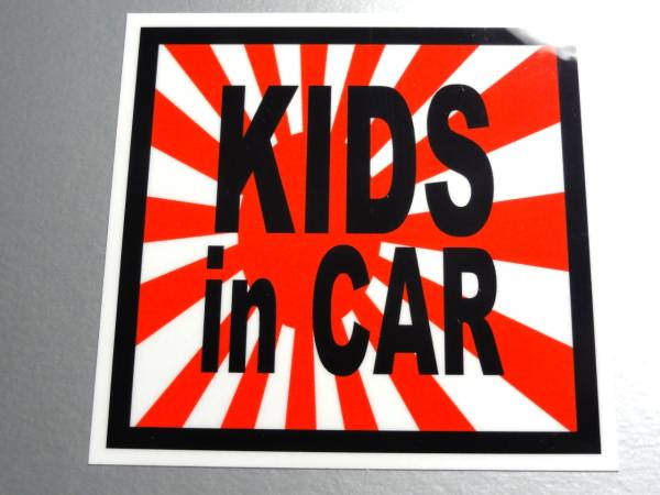 BS* asahi день флаг KIDS in CAR стикер 7.5cm размер * Япония _ младенец .... ребенок _ Kids машина машина стикер симпатичный водостойкий наклейка (1