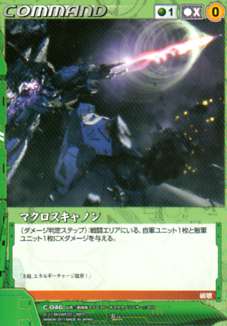  Macross Crusade 5 space-time. war . green C-046 Macross Canon 