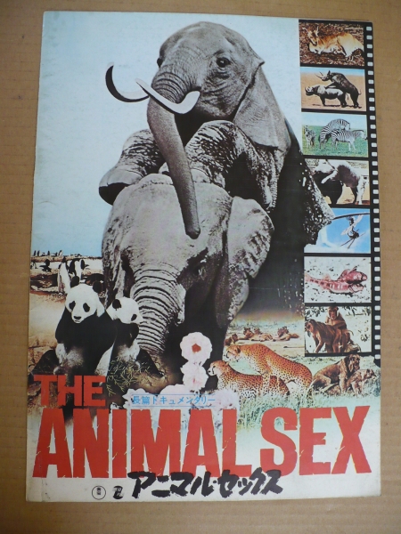 GE animal sex pamphlet 1973 year documentary . raw animal 