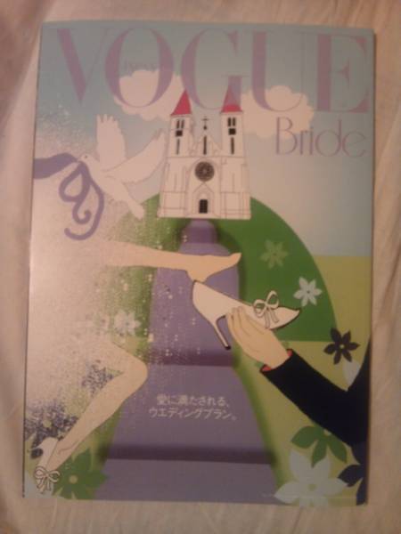  журнал u*.-g Japan 2011 год 6 месяц номер дополнение Bride брошюра только 