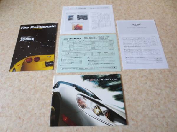 GM Corvette main catalog * price table & Corvette speciality magazine attaching set 