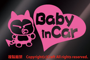 Baby in Car* Heart / sticker (m light pink /15cm character nki) baby in car //