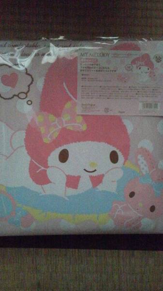 マイメロディ★マイメロ★フワメロ折りたたみ収納ボックス♪