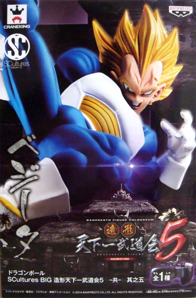 ドラゴンボール SCultures BIG 造形天下一武道会5【ベジータ】
