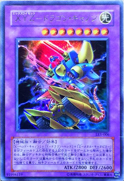 Yahoo!オークション - 遊戯王 XYZ-ドラゴン・キャノン Yahoo!オークション - 遊戯王 XYZ-ドラゴン・キャノン