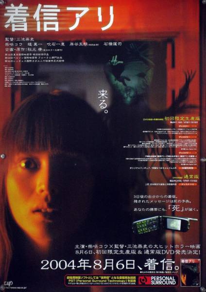  поступление есть ..kouKOU SHIBASAKI B2 постер (03_29)