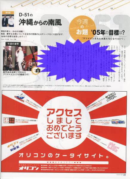 oricon style 2005.1.17 切り抜き 連載 氷川きよし.126 D51.4