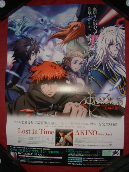 ポスターH21】 創星のアクエリオン-太陽の翼- 非売品! 柔らか