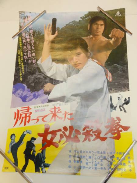 正式的 ub50419立看『ジェーン・エア』B2判ポスター オーソン・ウェルズ その他