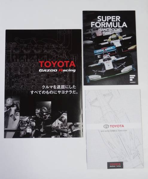 TOYOTA Racing トヨタ ガズーレーシング ガイドブック チームガイド ハンドブック 2015