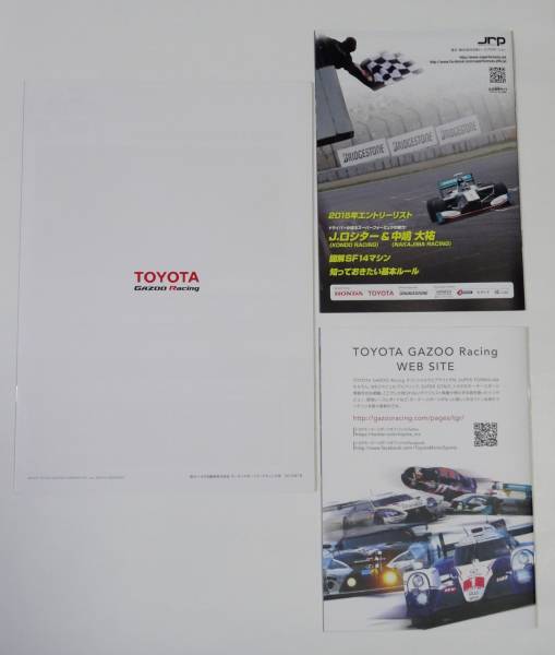 TOYOTA Racing トヨタ ガズーレーシング ガイドブック チームガイド ハンドブック 2015