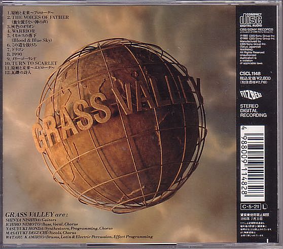 グラス?バレー CD／瓦礫の街 SEEK FOR LOVE 1990年 5作目 廃盤