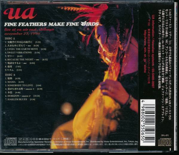 ウーアUA/Fine Feathers Make Fine Birds★2CD