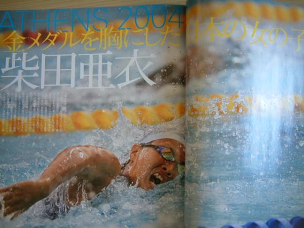即決■アテネオリンピック全記録