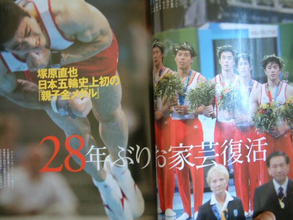即決■アテネオリンピック全記録