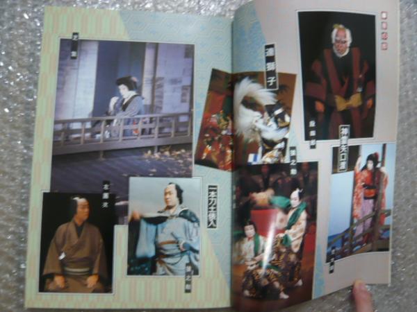 kabuki проспект * Ichikawa ... 10 2 месяц большой kabuki * Showa 62 год 12 месяц 